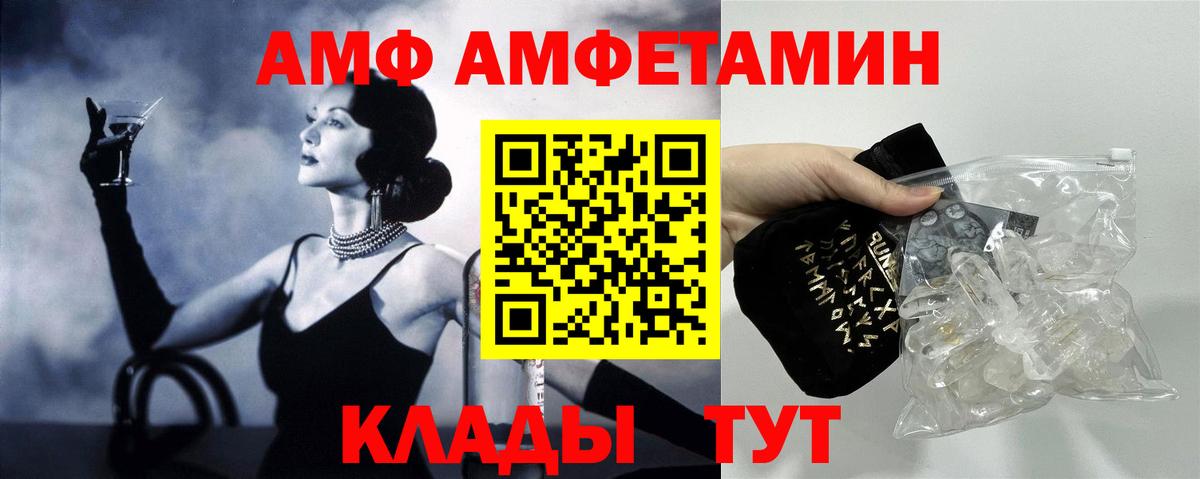 Amphetamine VHQ  АМФЕТАМИН  Ржев  Вход с VPN 