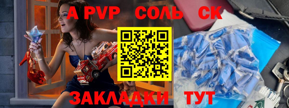 Альфа ПВП СК КРИС Ржев