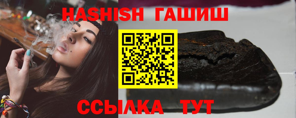 Ржев  Гашиш  Вход с VPN  ГАШИШ гарик 
