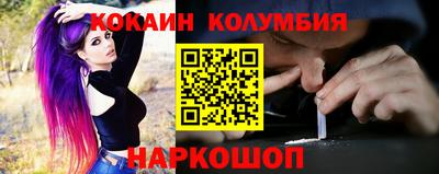 кокаин Можайск